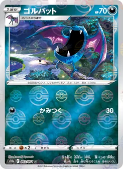 Kartu Golbat dari Dark Phantasma, nomor 042/71
