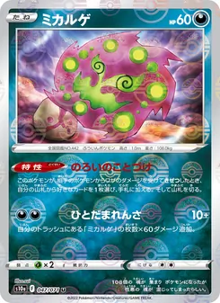 Kartu Spiritomb dari Dark Phantasma, nomor 047/71