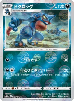 Kartu Toxicroak dari Dark Phantasma, nomor 049/71