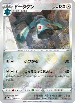 Kartu Bronzong dari Dark Phantasma, nomor 052/71