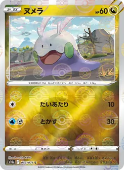 Kartu Goomy dari Dark Phantasma, nomor 053/71