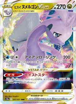 Kartu Hisuian Goodra VSTAR dari Dark Phantasma, nomor 057/71