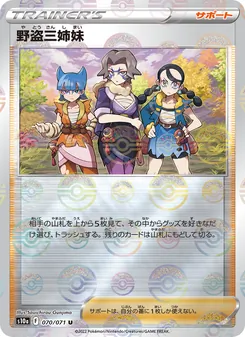 Kartu Miss Fortune Sisters dari Dark Phantasma, nomor 070/71