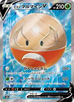 Kartu Hisuian Electrode V dari Dark Phantasma, nomor 078/71