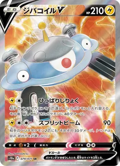 Kartu Magnezone V dari Dark Phantasma, nomor 079/71