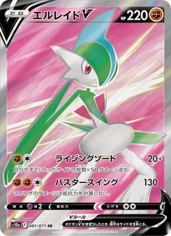 Kartu Gallade V dari Dark Phantasma, nomor 081/71