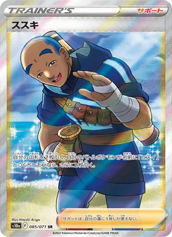 Kartu Iscan dari Dark Phantasma, nomor 085/71