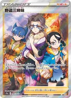 Kartu Miss Fortune Sisters dari Dark Phantasma, nomor 087/71