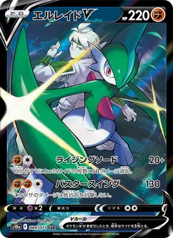 Kartu Gallade V dari Dark Phantasma, nomor 089/71