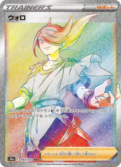 Kartu Volo dari Dark Phantasma, nomor 093/71