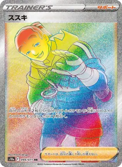 Kartu Iscan dari Dark Phantasma, nomor 094/71