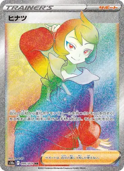 Kartu Arezu dari Dark Phantasma, nomor 095/71