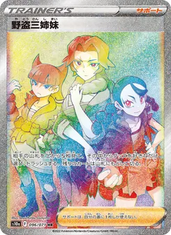 Kartu Miss Fortune Sisters dari Dark Phantasma, nomor 096/71