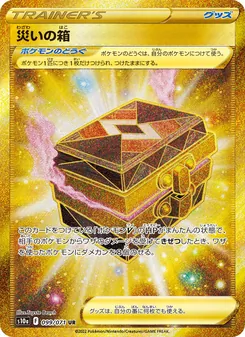 Kartu Box of Disaster dari Dark Phantasma, nomor 099/71