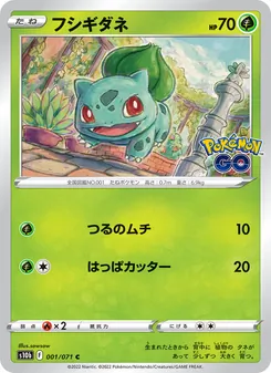 妙蛙種子 card from Pokémon GO Enhanced Expansion Pack, number 001/71