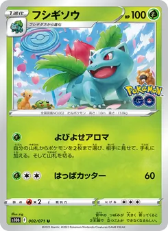 妙蛙草 card from Pokémon GO Enhanced Expansion Pack, number 002/71