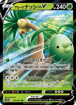 阿羅拉 椰蛋樹V card from Pokémon GO Enhanced Expansion Pack, number 005/71