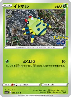 圓絲蛛 card from Pokémon GO Enhanced Expansion Pack, number 006/71