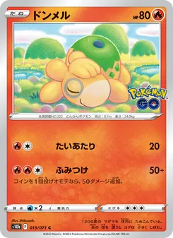 呆火駝 card from Pokémon GO Enhanced Expansion Pack, number 013/71