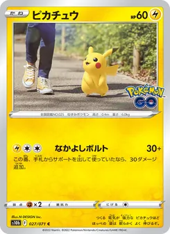 皮卡丘 card from Pokémon GO Enhanced Expansion Pack, number 027/71