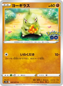 幼基拉斯 card from Pokémon GO Enhanced Expansion Pack, number 037/71