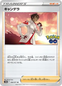 坎迪拉 card from Pokémon GO Enhanced Expansion Pack, number 068/71
