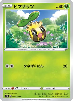 Kartu Sunkern dari Lost Abyss, nomor 003/100