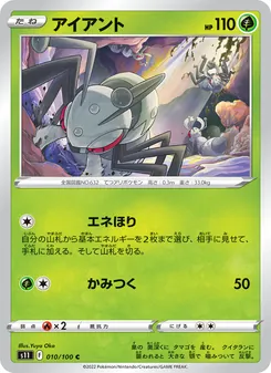 Kartu Durant dari Lost Abyss, nomor 010/100