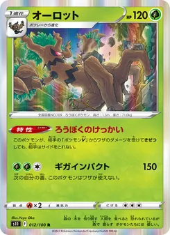 Kartu Trevenant dari Lost Abyss, nomor 012/100