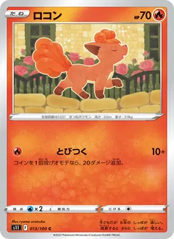 Kartu Vulpix dari Lost Abyss, nomor 013/100