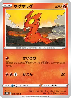 Kartu Slugma dari Lost Abyss, nomor 015/100