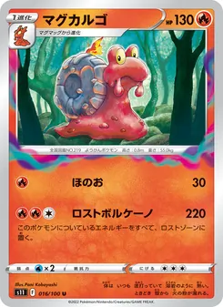 Kartu Magcargo dari Lost Abyss, nomor 016/100