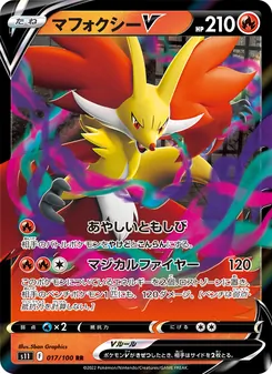 Kartu Delphox V dari Lost Abyss, nomor 017/100