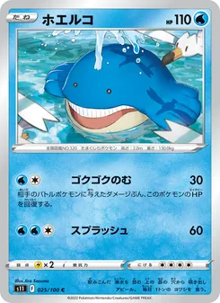 Kartu Wailmer dari Lost Abyss, nomor 025/100