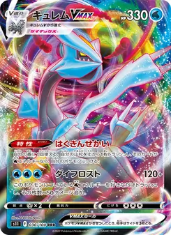 Kartu Kyurem VMAX dari Lost Abyss, nomor 030/100