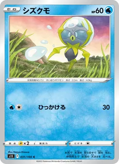 Kartu Dewpider dari Lost Abyss, nomor 031/100