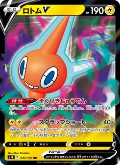 Kartu Rotom V dari Lost Abyss, nomor 037/100