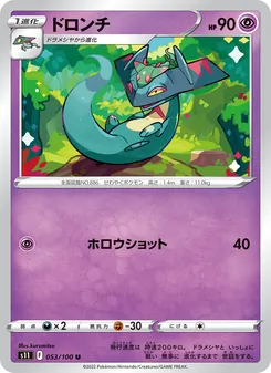 Kartu Drakloak dari Lost Abyss, nomor 053/100