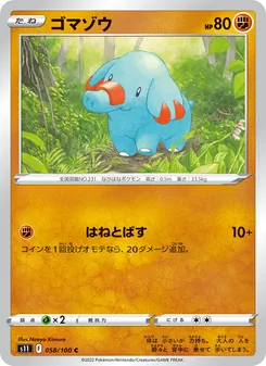 Kartu Phanpy dari Lost Abyss, nomor 058/100