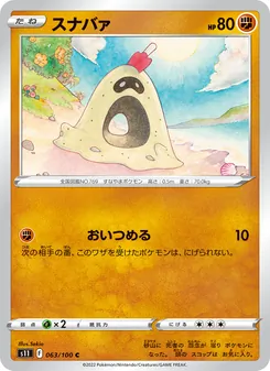 Kartu Sandygast dari Lost Abyss, nomor 063/100