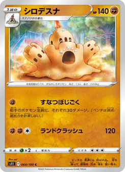 Kartu Palossand dari Lost Abyss, nomor 064/100