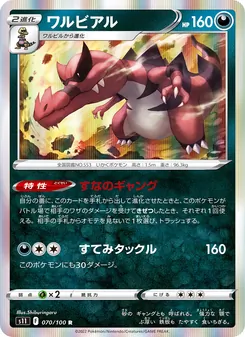 Kartu Krookodile dari Lost Abyss, nomor 070/100