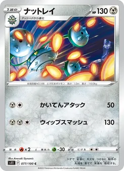 Kartu Ferrothorn dari Lost Abyss, nomor 077/100