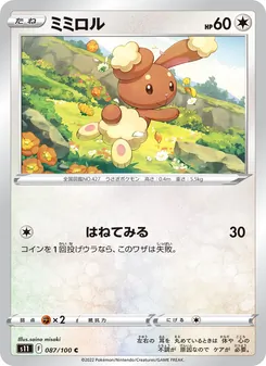 Kartu Buneary dari Lost Abyss, nomor 087/100