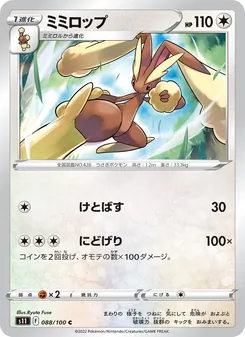 Kartu Lopunny dari Lost Abyss, nomor 088/100