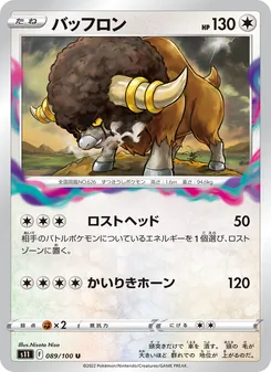 Kartu Bouffalant dari Lost Abyss, nomor 089/100