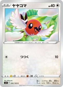 Kartu Fletchling dari Lost Abyss, nomor 090/100