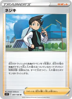 Kartu Thorton dari Lost Abyss, nomor 097/100