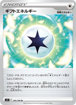 Kartu Gift Energy dari Lost Abyss, nomor 100/100