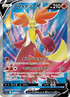 Kartu Delphox V dari Lost Abyss, nomor 101/100